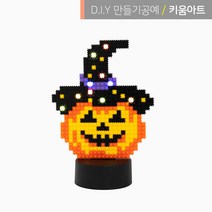 할로윈만들기 소품 장식 LED 호박마녀 디폼블럭