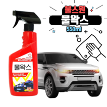 고광택 자동차 차량 물왁스 550ml
