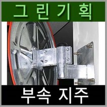 국내산 한국형 반사경 원형500mm600mm800mm1000mm T형좌우800mm1000mm사각 800x1000mm T형 불만족시 100% 반품교환