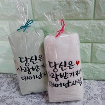 유치원 학원 선생님 어린이집선생님 수건선물 캘리그라피 손글씨 수건 캘리타올 타올소량주문 스승의날 감사선물, 투명비닐