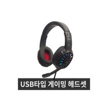 라온 ITB-GH1000U 게이밍 유선 헤드셋 헤드폰 USB타입