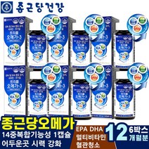눈침침 눈이침침할때 엽산 눈에좋은영양제 EPA DHA 혈액 푸마르산제일철 손떨림 B2 중성지방낮추는법 직장인 발이붓는이유 다리붓기 쥐날때 손가락저림 초임계 추천 개선제 피쉬오일 비