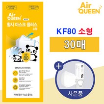 [에어퀸] KF-AD KF80 KF94 마스크 소형 대형, [KF80] 소형 30매