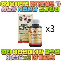 여성 종합 수험생 영양제 피로회복제 비타민 A C K 딸 아내 와이프 직장인 청소년 여 중 고 대 생 중년 노인 시니어 신부 어머니 엄마 할머니 외할머니 시어머니 장모님 70대 60대 50대 40대 30대 20대 10대 여자