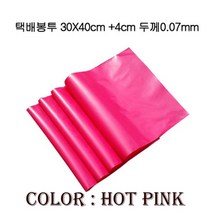 s0k8r1d2 택봉 HDPE 실속형 택배봉투 30X40cm+4cm 200장 핑크0.07m