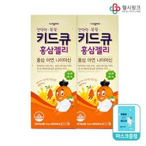 일동제약 키드큐 비타젤리 사과맛 홍삼젤리 오렌지맛 면역젤리 엘더베리&스트로베리맛, 일동키드큐 홍삼젤리15g 40포+헬시링크마스크1팩