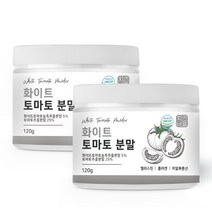 하얀 화이트 토마토 분말 가루 먹는 크리스탈, 120g x 2개