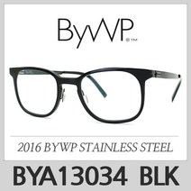 볼프강프록쉐 안경 ByWP BYA13034 BLK 울프강프록쉐 안경 BYA13034-BLK 스테인레스 안경테 초경량