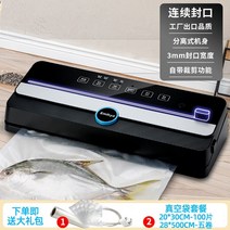 진공포장기 자동 씰링 밀봉 가정용 자동 진공 식품 기계 진공 씰링 기계 소형 포장, 블랙 연속밀봉이 더 내구성이 강함 진공백 패키지