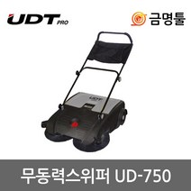 UDT UD-750 무동력스위퍼 50L 청소기 사무실 업소용 쓰레기청소 바닥청소