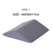 메디케어코리아 자세변환용구 KMS-1 욕창방지용품 체위변경 보조기구, 1개