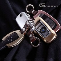 [카르쉐] BMW 아우디 벤츠 폭스바겐 포드 링컨 키케이스 키홀더 키커버 키링, 알루미늄키케이스+키링 (실버)