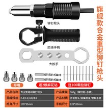 전동 리벳건 어댑터 팝너트건 공구 아답터 팜너트 전동드릴 리베팅 핸드 자동 리벳총 리벳트, [고급형]+100리벳+2꽈배기드릴증정