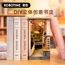북앤드 디오라마 Ruo state Ruo 게스트 diy 코티지 3d 입체 조립 모델 미니어처 벚꽃 트램 책 스탠드 수제 선물, 사쿠라노 트레인