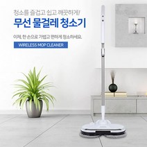 CUZZO 무선 물걸레 자동고속회전 진공 스윙청소기 마대/ koonshop 쿤샵, 상세페이지 참조