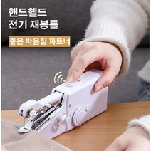 핸드헬드 전기 재봉틀 휴대용 스티치 옷 바느질 바느질 세트 빠른 수리 스티치 도구, 화이트 조합