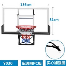 농구대 농구골대 이동식 벽걸이 백보드 슈팅, 6