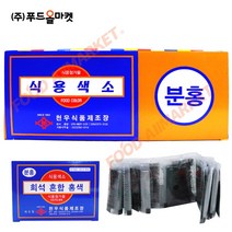 푸드올마켓_ 천우 식용색소(분홍) 300g(1gx30봉x10ea), 1g