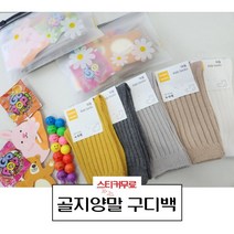 금자네 아동양말 구디백 간식세트 어린이집 답례품 유치원 생일선물 학원 학교 교회 단체선물, 3-4세