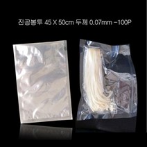 [오너클랜] 0.07mm 나일론 포장용 진공봉투 45X50cm 100P, 사이즈_두께:45X50cm _ 0.07mm