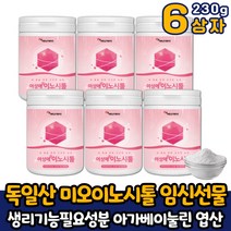 30대 여성 임신준비 독일산 미오 이노시톨 여자 보충제 마이오이노시톨 아연 엽산 분말 1통 생리 기능에 필요영양성분 출산 임산부 임신전 선물 고함량 추천 비타민B 파우더 효능 x