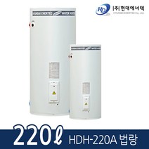 현대 새피앙 HDH-220A 축열식 법랑 전기온수기 220L