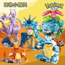 포켓몬 블록 블럭 레고호환 뮤츠 리자몽 거북왕 캬라투스 한국당일출고