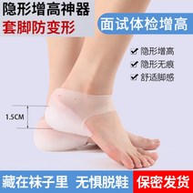남여공용 실리콘 투명 깔창 양말 다리길이 차이