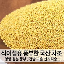 [진도장모와서울큰사위] 국산 노란차조 오곡밥에 조 좁쌀 산지직송, 1개, 1kg