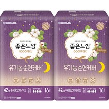 [블리스하이] 좋은느낌 순면커버 오버나이트 수퍼롱 프리미엄 유기농 날개형 생리대, 8개입 × 100팩, 100개, 8개