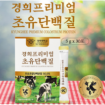 경희한방바이오 초유 단백질, 5g x 60포 2개월