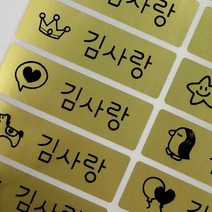 네임코코 3+3 방수네임스티커 대형, 대용량 352-골드 대형 3+2, 5장