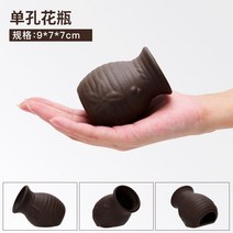 수초바닥재 어항 옹기항아리 방을 피함 조경석새우 집새우집 사기 삼호 자비심 굴번식탱크 2407239886, 단공 꽃병 [9×7×7cm ]