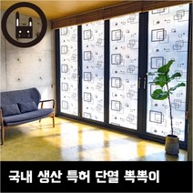 유리창 창문뽁뽁이 에어캡 단열 보온 시트 필름, 무지 폭 1m x 길이 2m(2묶음)