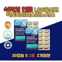 500억 슈퍼 프로 포스트 바이오 틱스 스틱 장 건강 밀착 정착 비피더스 카제이 캡슐 식약처인정 람노서스gg 온가족 패밀리 어른 성인 남성 여성 배변활동 유익균 유산균알약 영양제