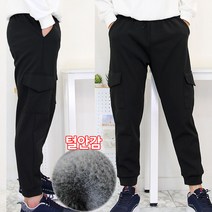 남성 기모바지 건빵바지 카고바지 조거팬츠 털 작업복 스판 밴딩(M~2XL)