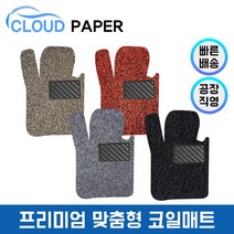 클라우드 더 굿 코일매트 지프 그랜드 체로키 4세대 (WK2)(조수홀1개), 1대분 (1열+2열) 세트, 레드