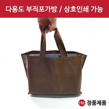 He 부직포 손잡이가방 보조 다용도 장바구니 에코백 쇼핑백 학원 시장바구니 홍보 판촉물