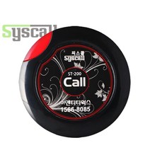 ST-200 블랙 씨스콜 무선 호출벨 식당 주문 비상 콜 벨