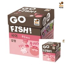 고피쉬 국어 감정 국어보드게임 어린이보드게임 보드게임추천 7세보드게임 유아보드게임