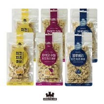 강아지 치킨치즈 노즈워크 훈련용간식 자색고구마 블루베리 180g, 1개, 치킨치즈(기본맛)