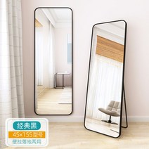 전신거울 대형 스탠드 디자인 붙이는 착의 벽 침실 북유럽 원룸 인테리어 입체 드레스룸, 아니오, 45*155 클래식 블랙
