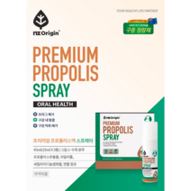 호주프로폴리스스프레이 브라질프로폴리스스프레이 유기농프로폴리스 수용성