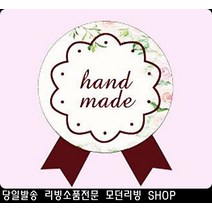예쁜문구 포장스티커 꽃무늬 상자꾸미기 수제청 리빙소품 디자인소품 답례품포장