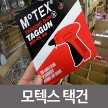 W21A7D8L 라벨 모스 상표부착 의류부착 바늘 건 택 핀 모스건 가격표