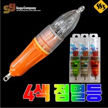 자바낚시 구구 왕갈치집어등 4색 심해갈치 바다 선상, 심해왕갈치 4색 야광화이트