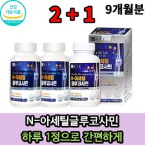 종근당 N아세틸 글루코사민 90정x3 부모님 50대 60대