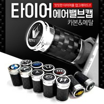 MODNEY 기아 2020 K5 DL3 타이어 에어밸브캡 타이어밸브 커버 자동차용품