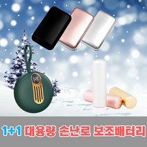 모즈온 1+1 충전식 손난로 대용량 보조배터리 USB 3단 양면발열 휴대용 전기 손난로 핫팩 겨울 방한 용품, 미셀 6000mAH, 블랙+핑크