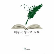 웅진북센 아동극창작과 교육, One color | One Size@1